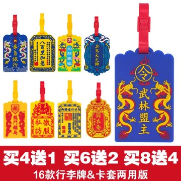 潮代故宮淘寶武林盟主公交卡套