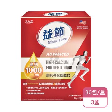 【Move Free 益節】高鈣強化機能飲X3盒(30包/盒)