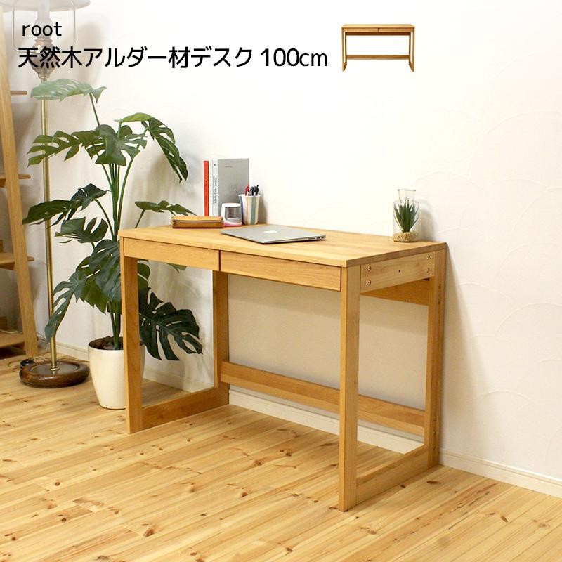 幅100cm 奥行50cm デスク 木製 テーブル desk 机 学習デスク 勉強机