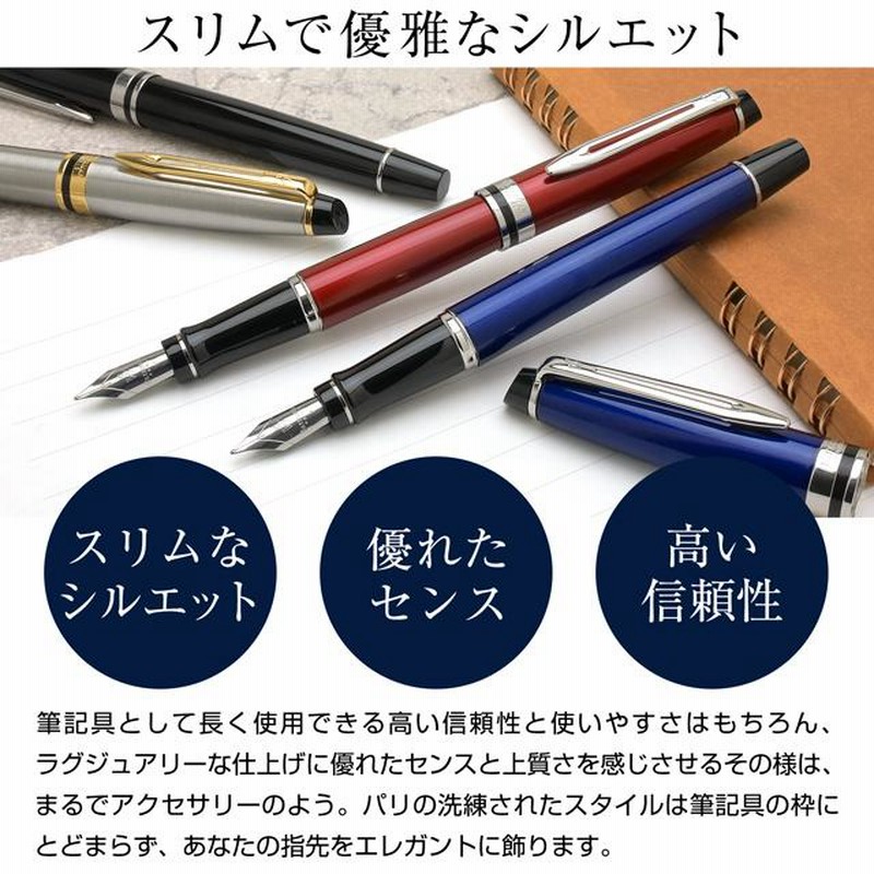 万年筆 ウォーターマン 名入れ WATERMAN エキスパート EXPERT