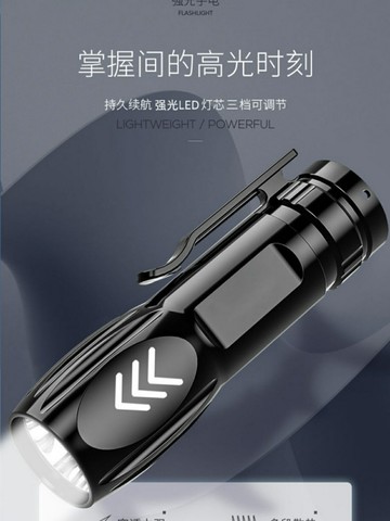 迷你強光手電筒可充電超亮小型便攜多功能家用戶外照明遠射長續航