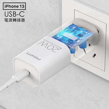 品勝pisen 20W快充PD充電器 蘋果13手機快速充電頭豆腐頭type-c旅充+PD快充線