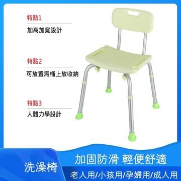 【樂購】6427 加高型 靠背洗澡椅
