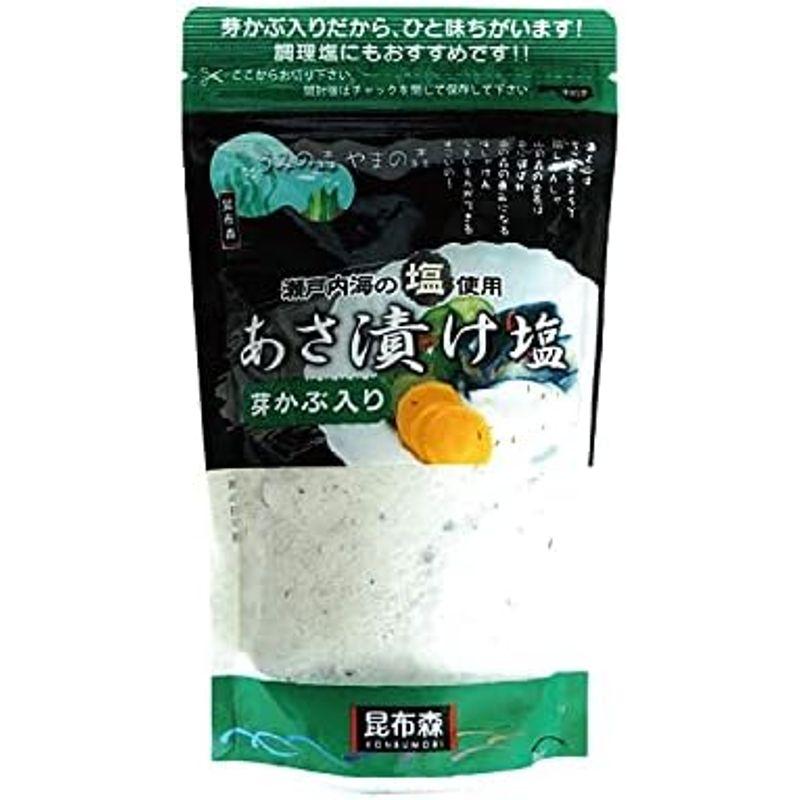 あさ漬け塩 芽かぶ入り (280g×20) 調味塩 浅漬け 焼き魚 イカ焼き パスタ