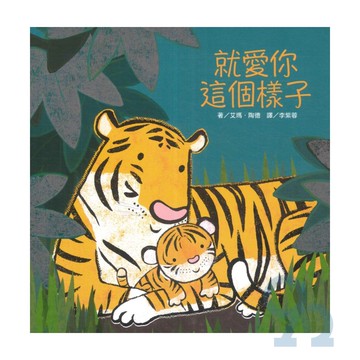 上人(Y36-58)就愛你這個樣子