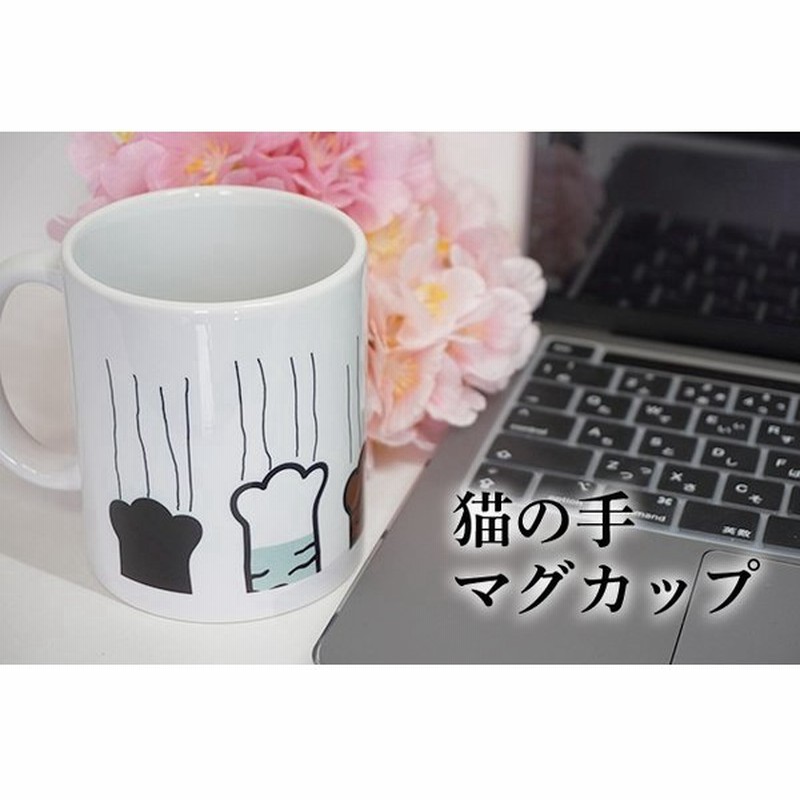 マグカップ 猫 猫の手 爪研ぎ ひっかき 傷 イラスト 可愛い 手描き シンプル 陶器 食器 通販 Lineポイント最大0 5 Get Lineショッピング