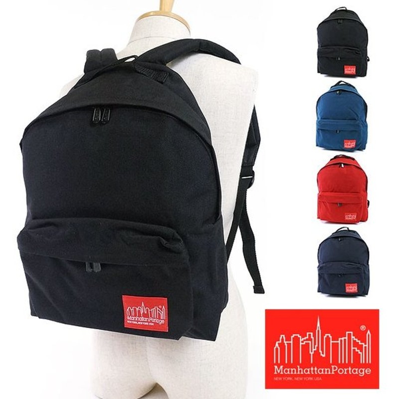 マンハッタンポーテージ ビッグアップル バックパック Manhattan Portage Big Apple Backpack リュック デイパック Mp1210 通販 Lineポイント最大0 5 Get Lineショッピング