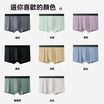 【冰絲透氣】男士內褲 平角褲 四角褲 男褲 內褲男 純色簡約 棉質襠部 中腰舒適 春夏薄款 3條盒裝