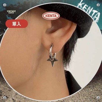 健太選物⋆˖°五芒星穿圈耳環 男耳釘 台南出貨 耳飾 吊墜耳環 可拆 不鏽鋼
