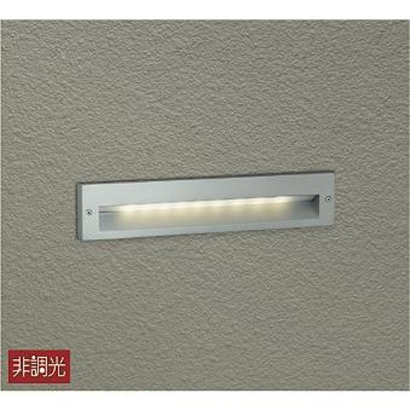 DWP-40789Y ダイコー 屋外足元灯 シルバー LED（電球色） LINEショッピング