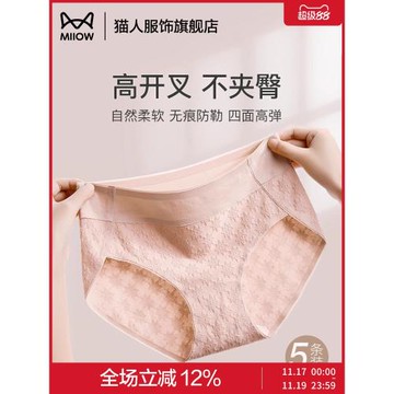 貓人媽媽內褲純棉真蠶絲中老年女士胖mm女性無痕大碼透氣三角短褲