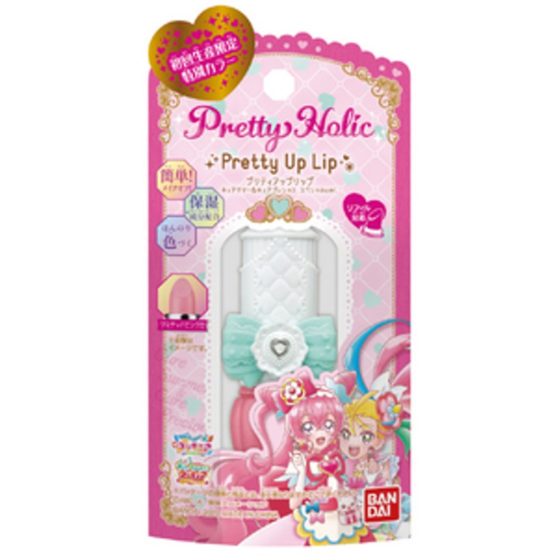 バンダイ デリシャスパーティ プリキュア Pretty Holic プリティアップリップ キュアサマーキュアプレシャス スペシャルver．  PHリツプキユアサマ-キユアプレシヤスSP 通販 LINEポイント最大1.0%GET | LINEショッピング