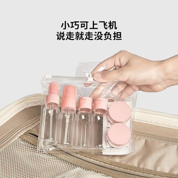 旅行分裝瓶套裝 護膚補水噴霧乳液 精華面霜卸妝膏 便攜小樣空瓶 出遊必備