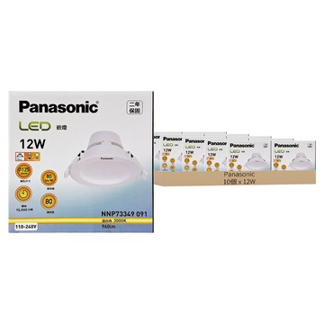 Panasonic LED崁燈 12W 3000K  10個