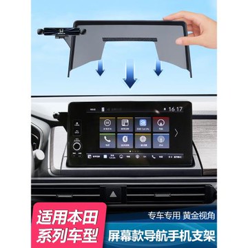 本田22款奧德賽車載手機支架艾力紳屏幕專用導航汽車用品大全改裝
