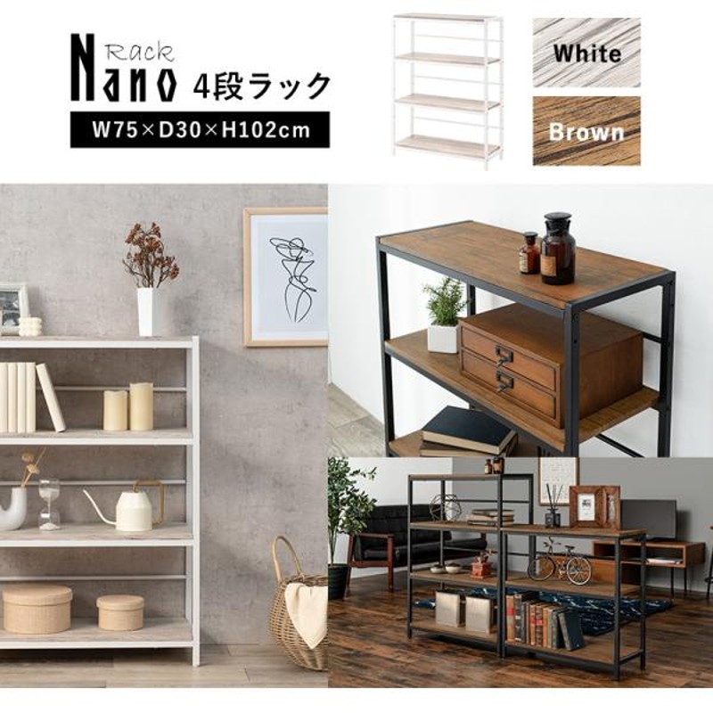 ☆オープンラック シェルフ 収納棚 スリム木製 四段式 北欧風 楽天市場】ラック 木製 4段 スリム 棚 木製 おしゃれ オープン