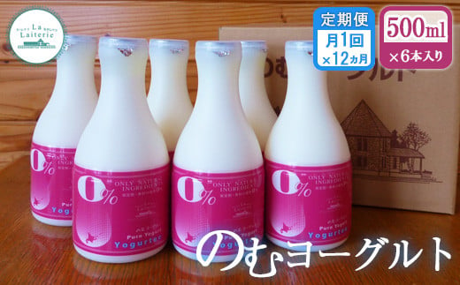 のむヨーグルト500ml×6本