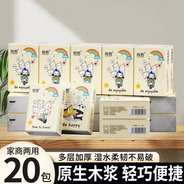 臺灣/現✨紙巾 面紙 衛生紙手帕便攜式餐巾紙學生小包紙巾整箱批發面巾紙抽紙隨身衛生紙迷你