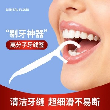 🚚台灣12H🚚細滑牙線 牙線 深入齒縫 不易斷裂 超級好用牙線 牙綫棒 一次性牙綫 超好用牙綫棒 YGA1