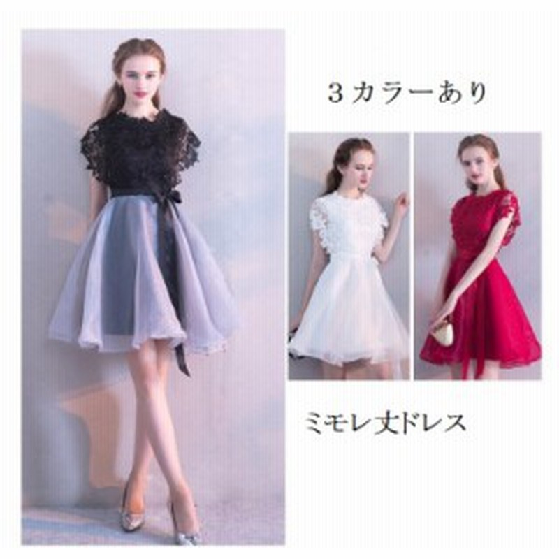 3色選択可 披露宴 結婚式ワンピース パーティードレス ミモレ丈ドレス お呼ばれドレス フォーマルドレス 謝恩会 演奏会 レース 通販 Lineポイント最大1 0 Get Lineショッピング