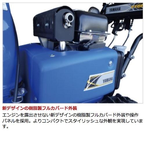 ヤマハ 除雪機 家庭用 YT660-B ブレード 6馬力 除雪幅67cm YAMAHA YT660B 100%P