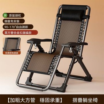 新川 躺椅 折疊午休可躺可睡一體椅 家用休閒陽臺靠背椅