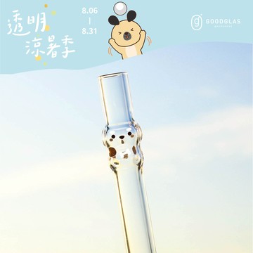 【好玻GOODGLAS】Cool狗造型玻璃吸管  ☆透明涼暑季☆