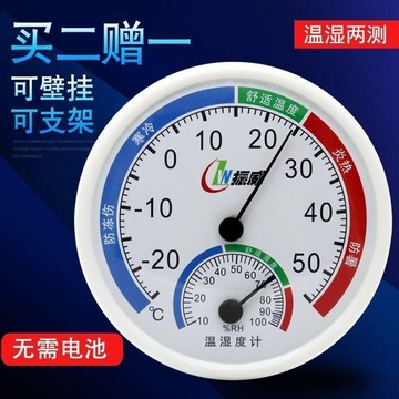 、溫室房屋濕度溫濕室內溫度商用車間市內度農用計溫幼兒廚房幼兒