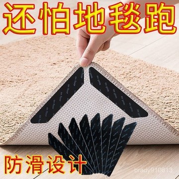 ⭐臺灣出貨⭐門前出入口地毯地墊防滑固定貼地毯子防位移雙麵粘貼排插固定器