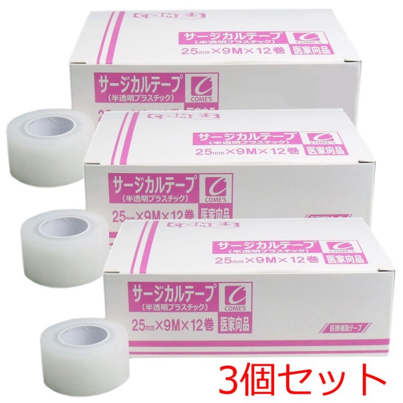 医家向品 サージカルテープ 半透明プラスチックタイプ ２５ｍｍ×９Ｍ×１２巻×３個セット 通販 LINEポイント最大0.5%GET |  LINEショッピング