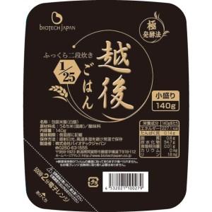 ふるさと納税  25 越後ごはん 小盛 140g×30個 バイオテックジャパン 越後シリーズ 1V02016 新潟県阿賀野市