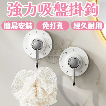 台灣出貨🛒免打孔掛鉤 掛鉤支架 真空吸盤式掛鉤 洗手乳架 免打孔免膠掛鉤 無痕膠 吸盤掛鉤 沐浴乳架 壁掛架 承重掛鉤