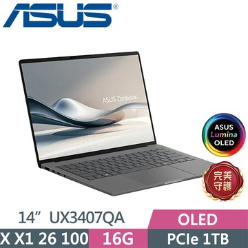ASUS Zenbook A14 UX3407QA-0102G26100 灰(X1 26 100/16G/1TB SSD/14)