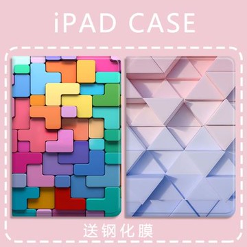 彩色積木適用ipad11代蘋果air7防摔10.5保護套第10代潮牌7/8/9氣囊air1平板殼10.2pro11帶筆槽mini6/7迷你9.7