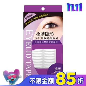 KA-ME-RIA 長效隱形雙面雙眼皮貼 (寬版 3mm)