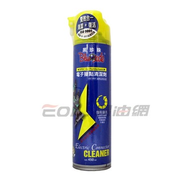 黑珍珠電子接點清潔劑 (雙效合一清潔+復活) #00055【299免運領券再享折扣】