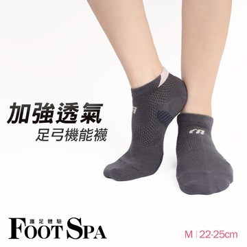 FootSpa加強透氣足弓機能船襪-條紋