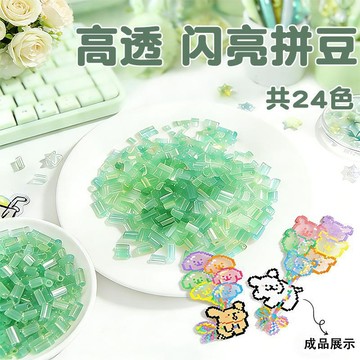 現貨隔日達🌟拼豆好物🧩高透 2.6mm 融合豆補充包 玻璃冰透感透明黑白拼豆 手工 DIY 專用高透豆 自由搭配創作