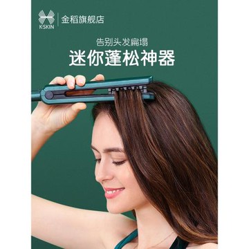 金稻頭發蓬松神器迷你墊發根玉米燙夾板玉米須燙發棒電發棒卷發棒