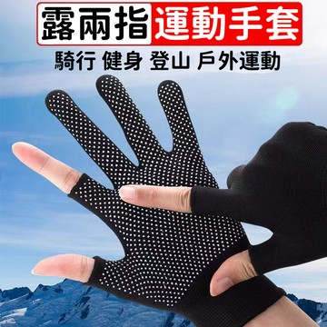 巨邦📣台灣現貨🚀運動透氣手套 防曬手套 機車手套 涼感手套 防滑手套 露指手套 開車手套 觸控手套 單車手套 外送手套