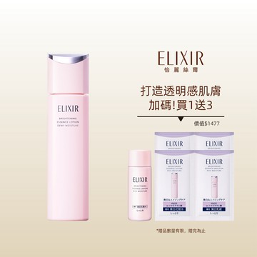 ELIXIR 怡麗絲爾 膠原淨白煥采精露體驗組(清爽/滋潤 任選)