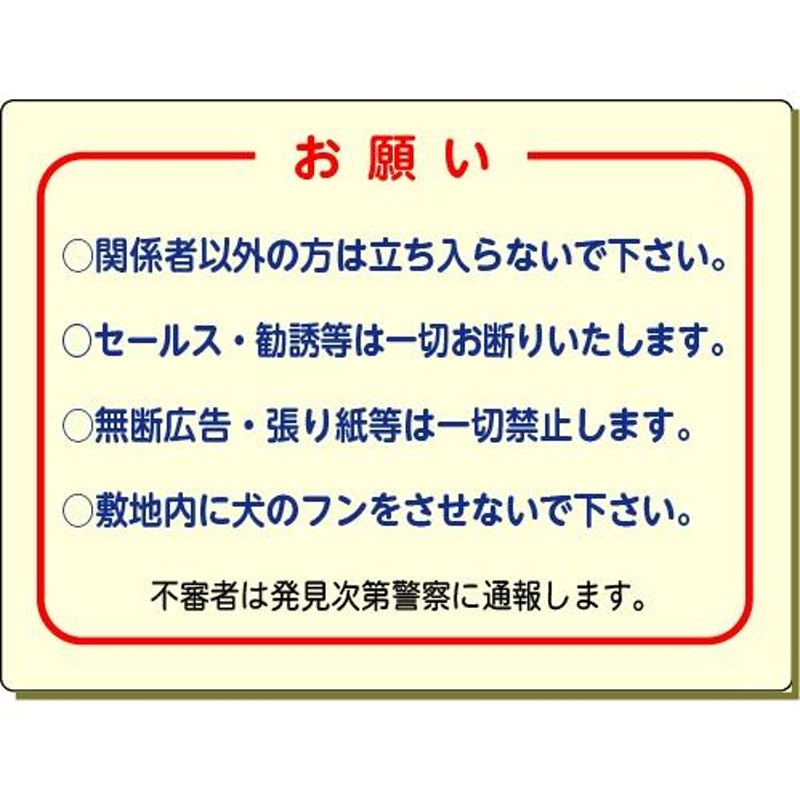 マンション入口看板 マンション・アパート看板 450×600mm 通販 LINEポイント最大0.5%GET LINEショッピング