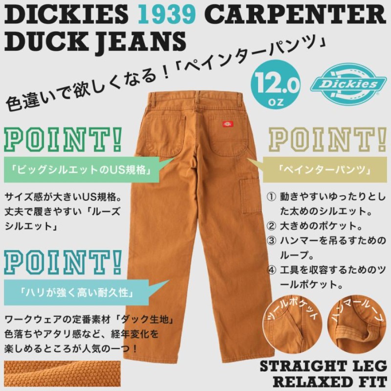 最大82%OFFクーポン Dickies ペインターパンツ 42×30 kids-nurie.com