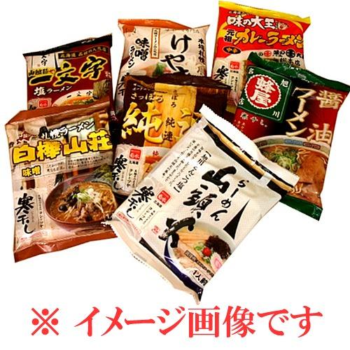 ＜送料無料＞訳あり！！ 北海道 有名店ラーメンおまかせ 5点セット 乾麺1人前×5食 同梱可です 北海道 お取り寄せ