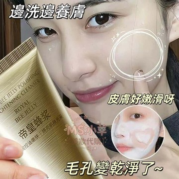 🔥隔日達🌙熬夜黨亮白肌膚！洗面乳 控油 提亮膚色 清潔毛孔 洗面奶 臉部清潔 保濕洗面乳 潔面乳 男女通用 氨基酸洗面乳