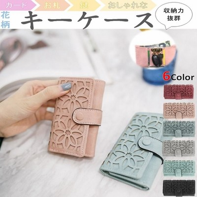 キーケース スマートキー メンズ レディース 小銭入れ カード入れ おしゃれ 革 レザー かわいい コンパクト