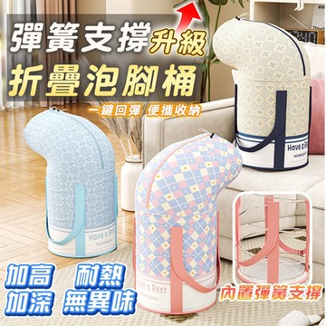 升級彈簧支撐摺疊泡腳桶 泡腳桶 泡腳袋 折疊泡腳桶 泡腳桶折疊 摺疊泡腳桶 泡腳盆 泡腳桶摺疊 泡腳包 泡腳泡腳機 泡腳