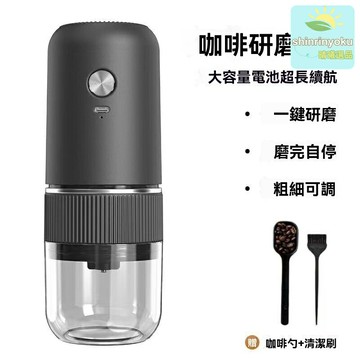 【粗細可調】咖啡研磨器 手衝咖啡器具 磨豆機 電動咖啡機 家用咖啡設備 全自動研磨 便攜設計 咖啡店家用商用