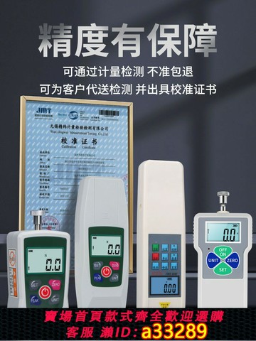 {可打統編 超低價}韋度數顯推拉力計測試儀高精度拉力機試驗機壓力測試儀小型測力計