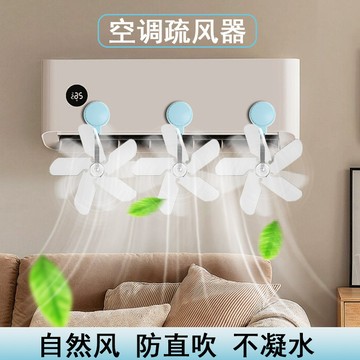 📣爆款推薦📣粘貼式空調擋風器防水不凝露整流風感自然防直吹冷氣出風口掛壁櫃 YSFR